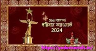 Star Parivaar Awards 2024 (Shubh Aarambh) Watch Online Full HD Episodes